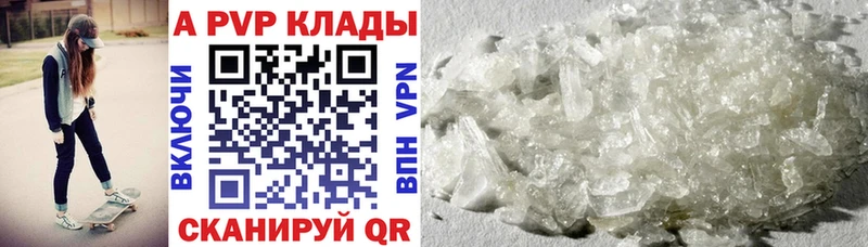 hydra вход  Тюмень  Alpha-PVP кристаллы 