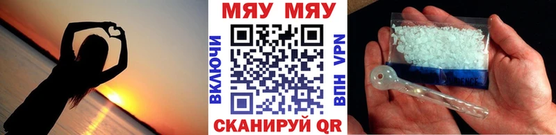 где найти Тюмень Мефедрон мяу мяу