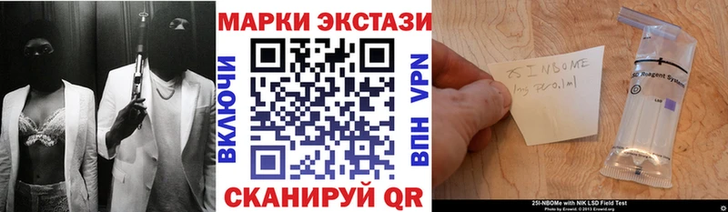 Марки N-bome 1500мкг  Тюмень 